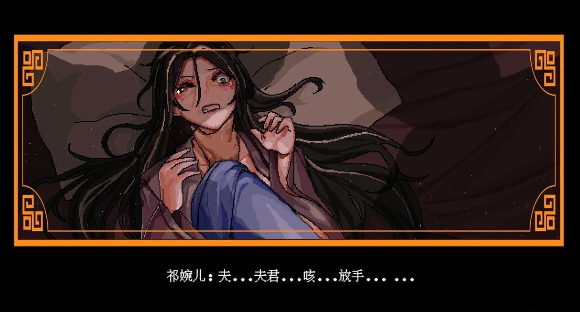 合欢宗女修传图鉴 - 精美像素立绘与沉浸式模拟
