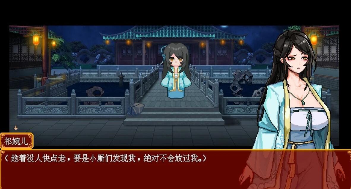 合欢宗女修传游戏画面 - 多分支结局解锁